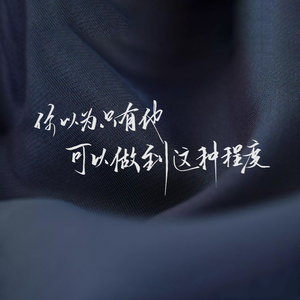 王杰希一挑三结算音乐