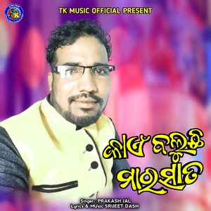 Kain Baluchha Marshat