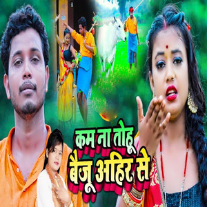 Kam Na Tohu Beju Ahir Se