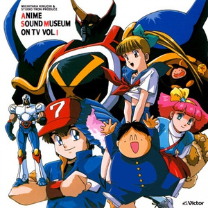 ゴーショーグン発進せよ