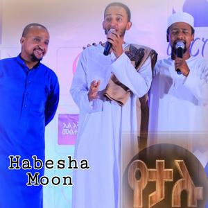 የታሉ የታሉ አልፋቲሁን ነሺዳ yetalu New Amharic music