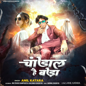 Tara Vina Gamtu Nathi