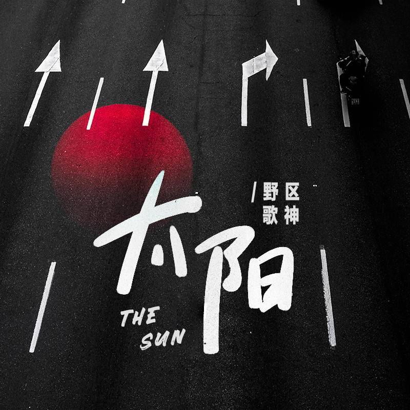 回味,味道还是可以的.