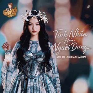 Tình nhân hóa người dưng