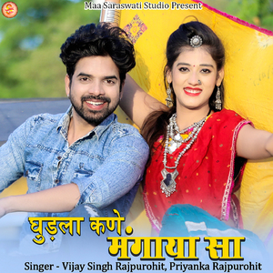 Ghudla Kane Mangaya Sa