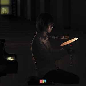 원하고 바라고 기도합니다