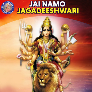 Devi Kshamapana Stotra