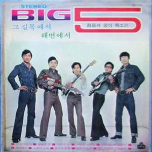 해변에서
