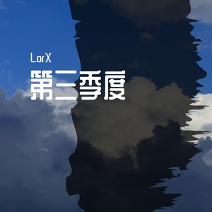 【FREE】Daylight in SH