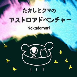 地球のサンセット