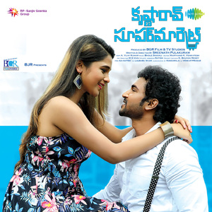 Anukolede - Nenu Lenani - (Female)