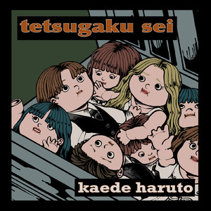 テクノ (feat. 初音ミク)