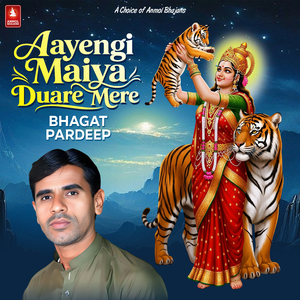 Sherawali Mata Ji Mahima