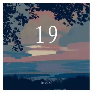 十九岁（翻自 黄子韬）