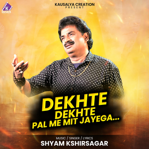 Dekhte Dekhte Pal Me Mit Jayega