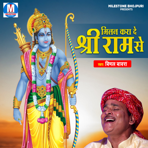 Deep Bhajan Ke Bare Ayilina