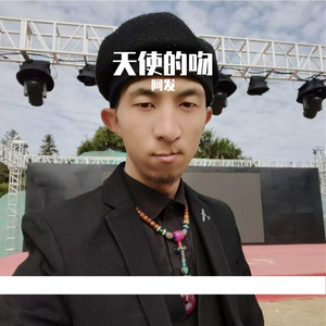 墙倒了（女生） 伴奏