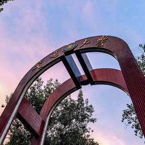 我 天佑 交大 祖国