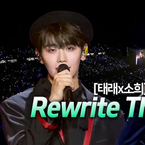 Rewrite The Stars (Live)