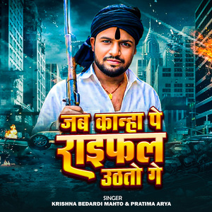 Jab Kanha Pe Raifal Uathto Ge