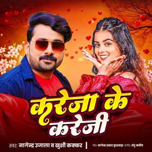 Kareja Ke Kareji
