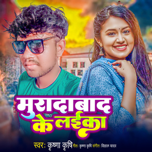 Moradabad Ke Laika