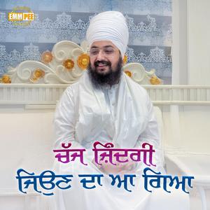 Chaj Zindagi Jeon Da A Gya