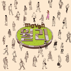 월리 (Feat. 감정)