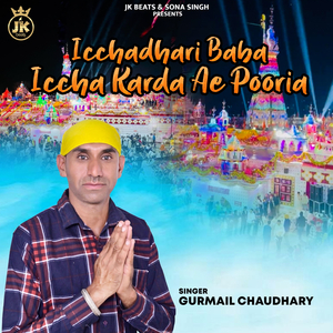 Icchadhari Baba Iccha Karda Ae Pooriya (Karan Prince)