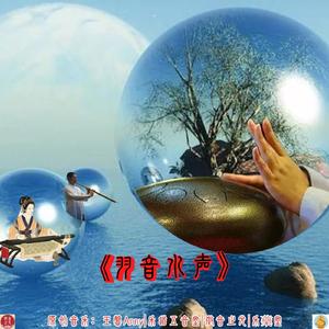 元鼓佳音-纯音乐