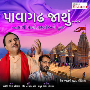 Pavagadh Jashu