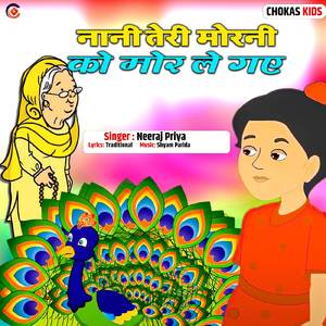 Nani Teri Morni Ko Mor Le Gaye