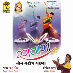 Uncho Ne Albelo Chotila