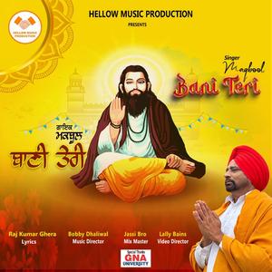 Bani Teri (ਬਾਣੀ ਤੇਰੀ) Singer Maqbool