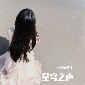 WaveStar中文版翻唱-MiaoJiang