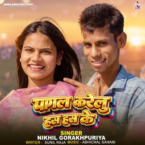 Pagal Karelu Has Has Ke