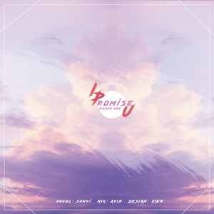 I Promise U（翻自 워너원）