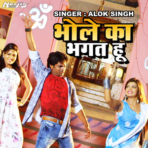 Bhole Ka Bhakt Hu (From "Banarasi Pahalwan")