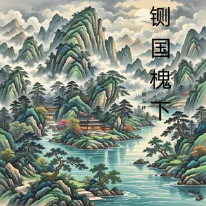 将李妃之子据为己有