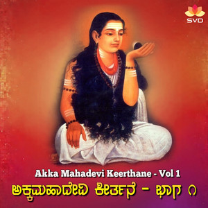 Akka Mahadevi Keerthane, Vol. 1