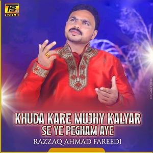 Khuda Kare Mujhe Kalyar Se Yeh Pegham Aye