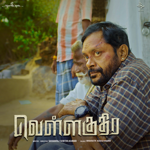 Indha Boomiyile Pudhusa