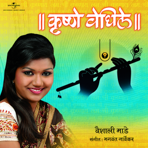 Baisuni Niwant Suddha Kari Chitt