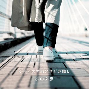 ときめきのリアルは