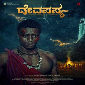 Indumama (Malayalam)