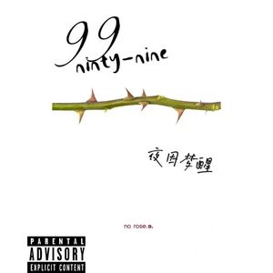 99（Prod. Trai5or)