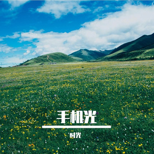 吞噬者