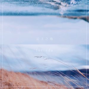 混沌而缱绻的青春