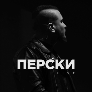 Гидра (live)