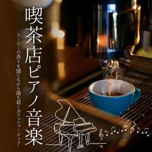 カフェリラックス